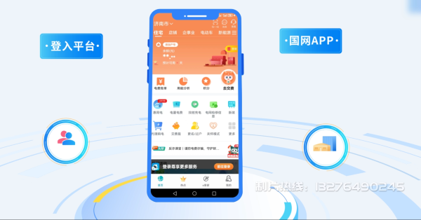 乌拉特中旗电力供需平台MG动画制作_电力系统可视化动画设计_智慧电网数字化宣传动画_电网科普动画_